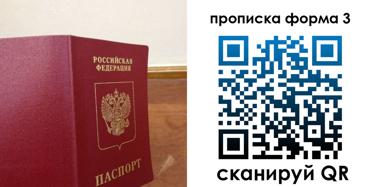 регистрация в Вилючинске