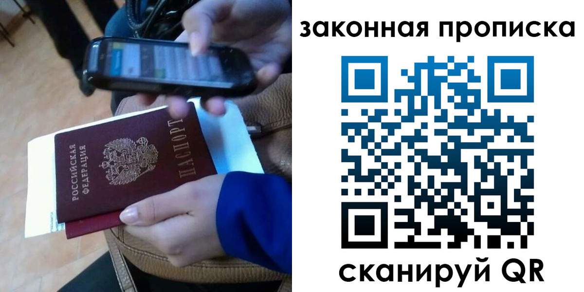 миграционный учет в Вилючинске