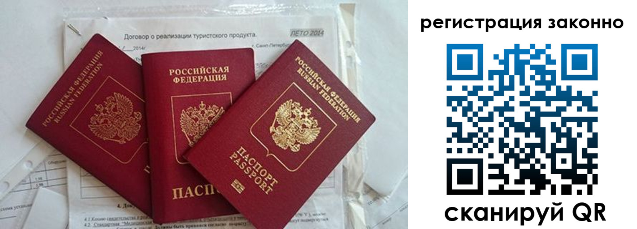 прописка ребенка в Вилючинске