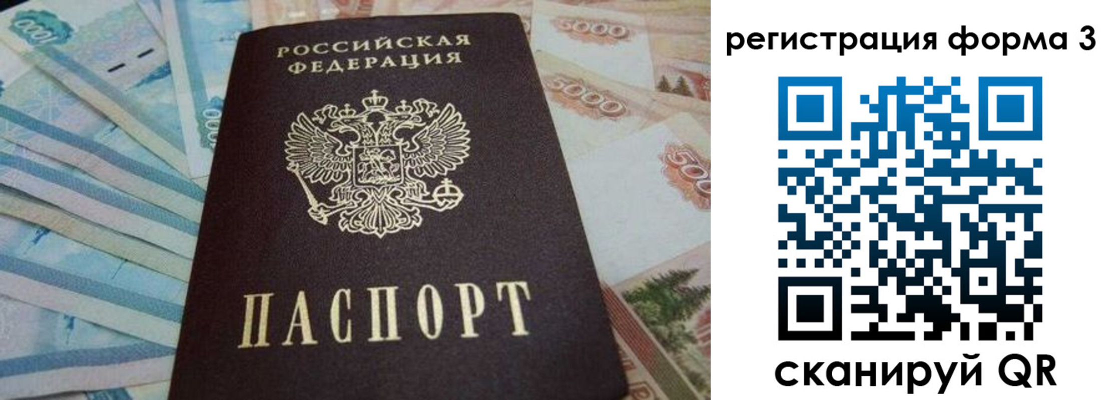 прописка в квартире в Вилючинске