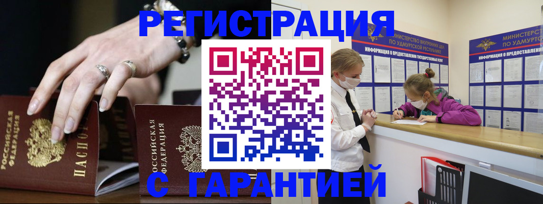 прописка для школы в Вилючинске