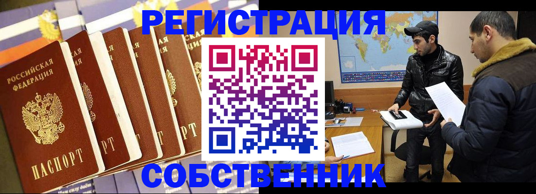 временная регистрация надежно в Вилючинске