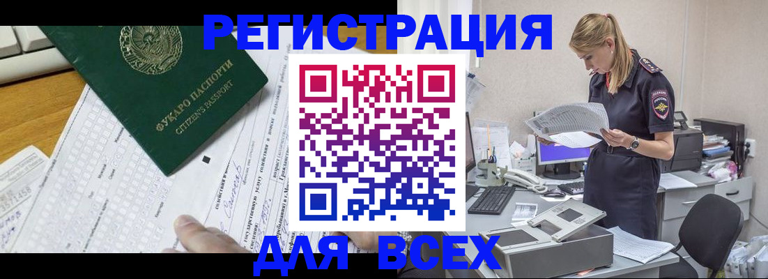 временная регистрация законно в Вилючинске