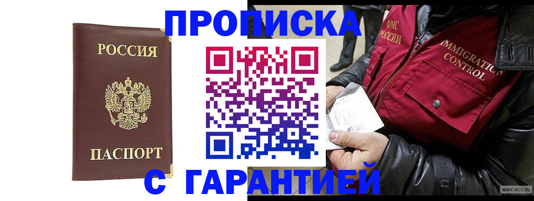 временная регистрация для всех в Вилючинске