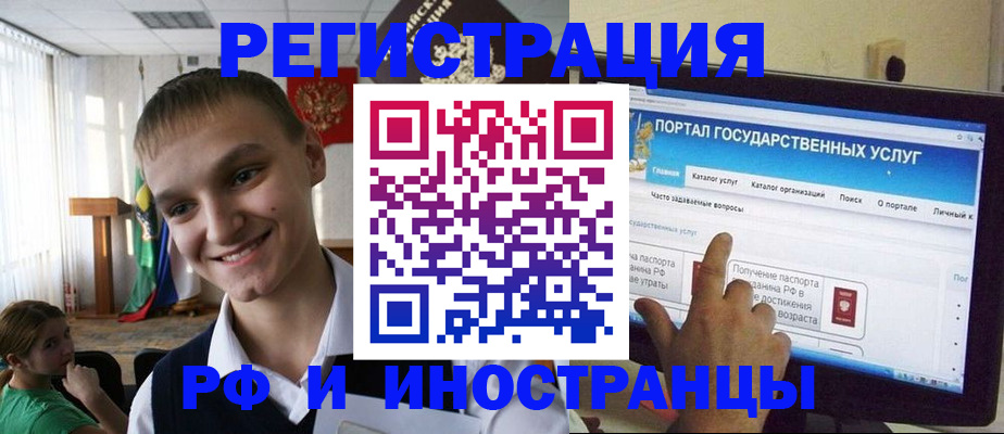прописка для военкомата в Вилючинске