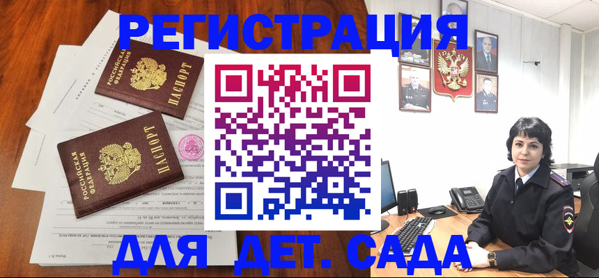 временная регистрация гарантия в Вилючинске