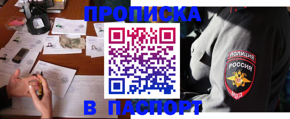 миграционный учет в Вилючинске