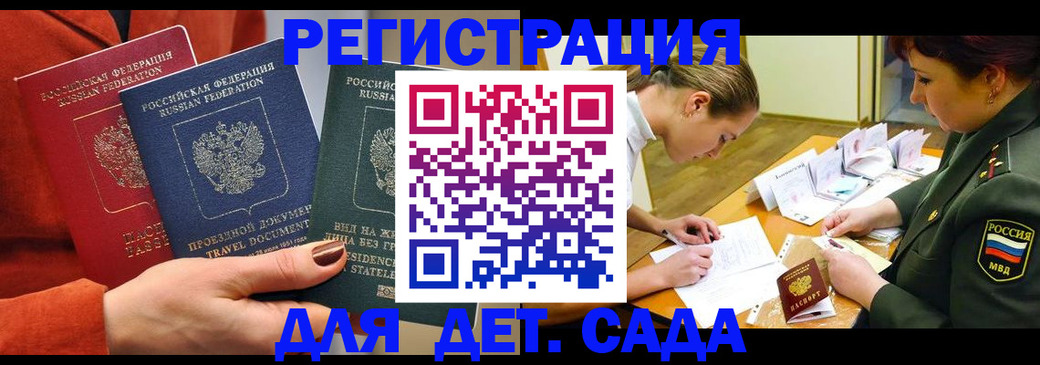 временная регистрация госуслуги в Вилючинске