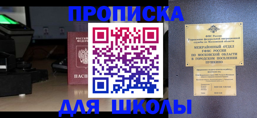 временная регистрация для всех в Вилючинске