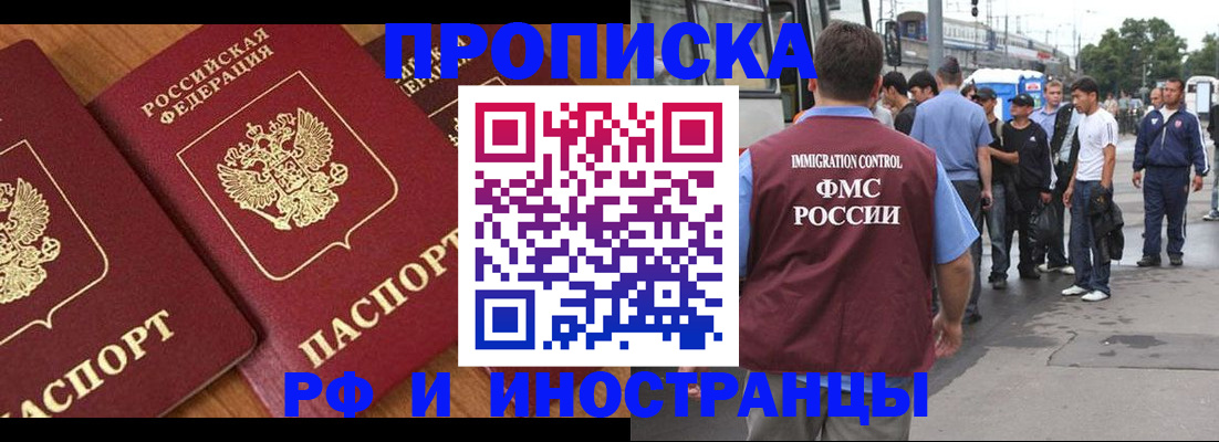 временная регистрация собственник в Вилючинске