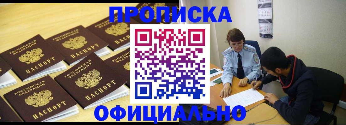 временная регистрация адрес в Вилючинске