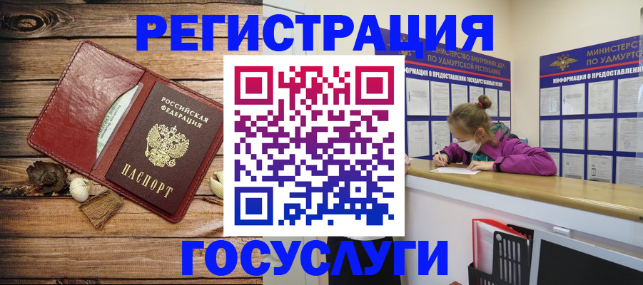 прописка иностранных граждан в Вилючинске